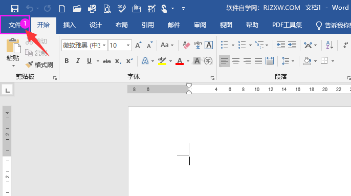 word怎么关闭或开启使用智能指针