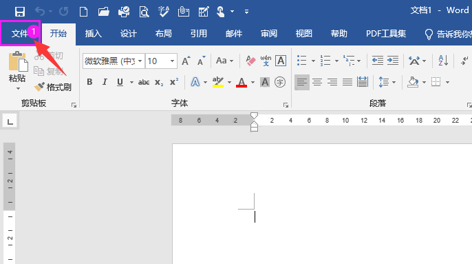 word怎么关闭或开启使用智能段落选择