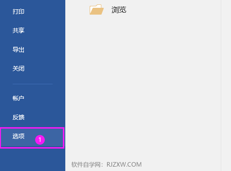word怎么关闭或开启插入自选图形时自动创建绘图画布