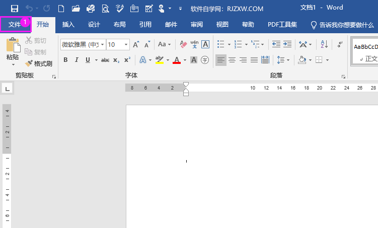 word怎么关闭或开启插入自选图形时自动创建绘图画布