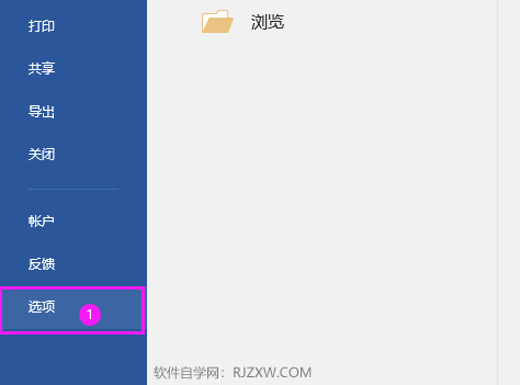 word怎么关闭或开启用Ctrl+单击跟踪超链接