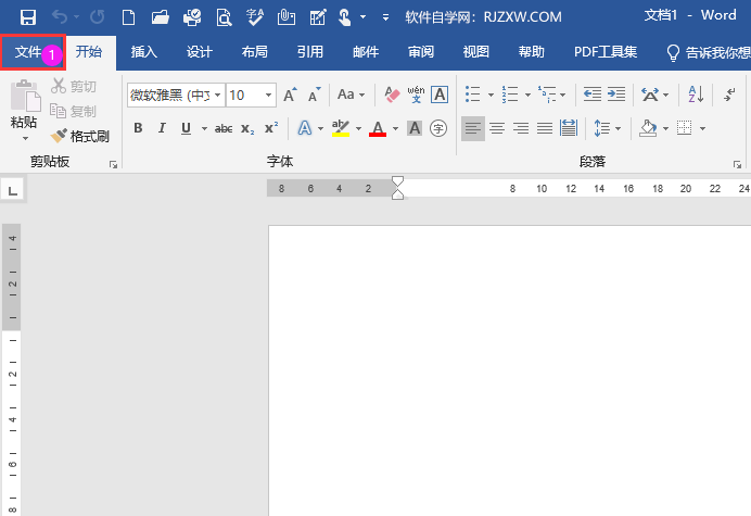 word怎么关闭与开启允许拖放式文字编辑
