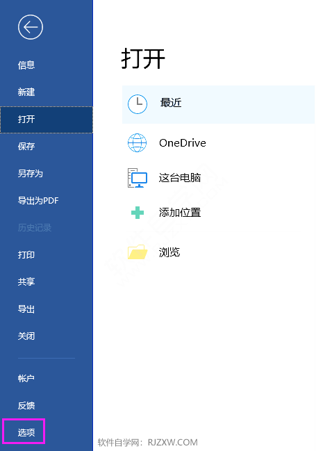 word怎么关闭或开启选定时自动选定整个单词