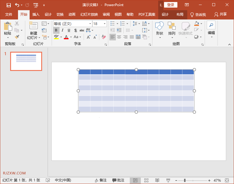 PPT怎么在表格中输入文字