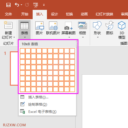 PPT怎么在表格中输入文字