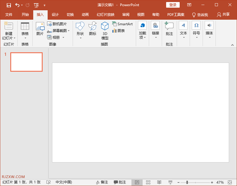 PPT怎么插入表格的方法