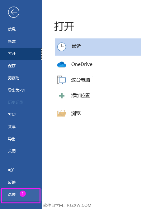 Word保存自动恢复信息时间间隔设置为1分钟