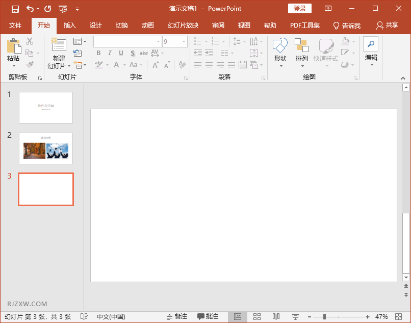 PPT怎么插入没有内容的空白幻灯片