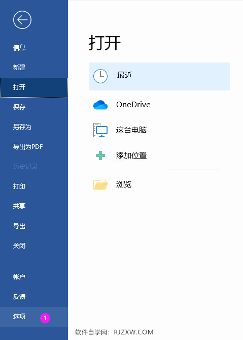 word怎么设置不在屏幕提示中显示功能说明