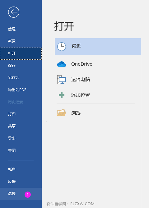 Word怎么设置此应用程序启动时显示开始屏