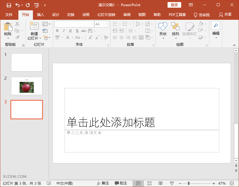 PPT怎么新建节标题幻灯片的方法