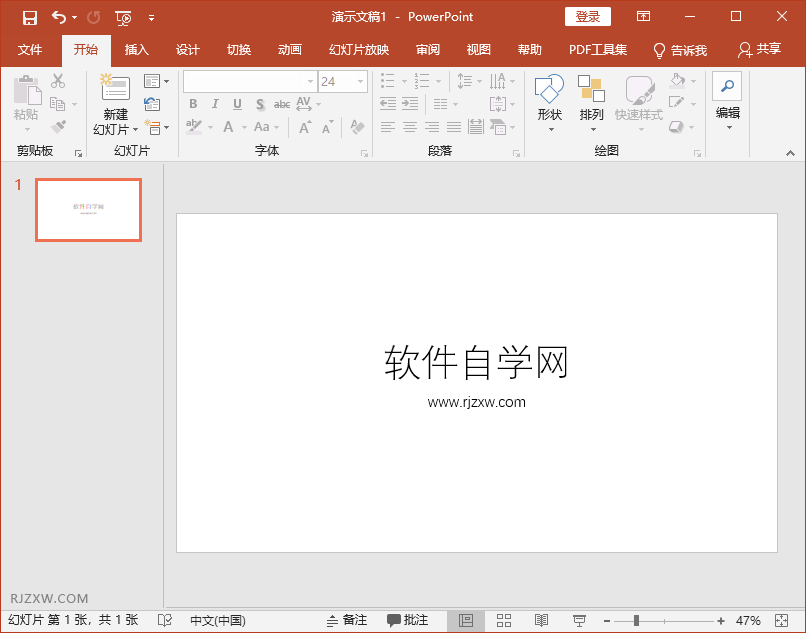 PPT怎么新建标题幻灯片