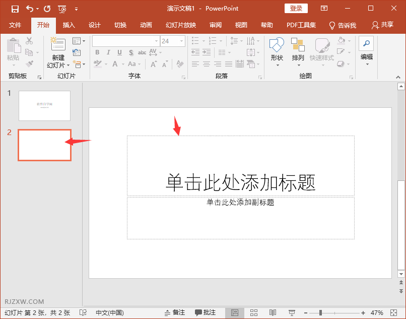 PPT怎么新建标题幻灯片