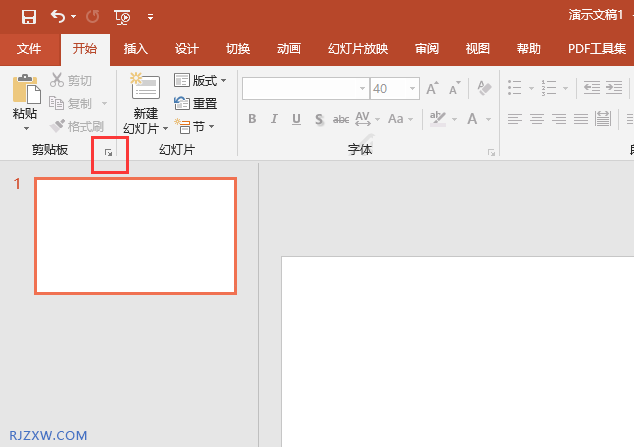 PPT里面剪贴板怎么使用