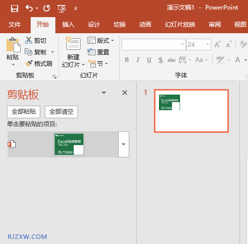 PPT复制是什么意思