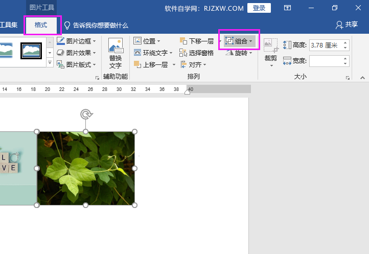 word组合对象成一个单个对象的方法
