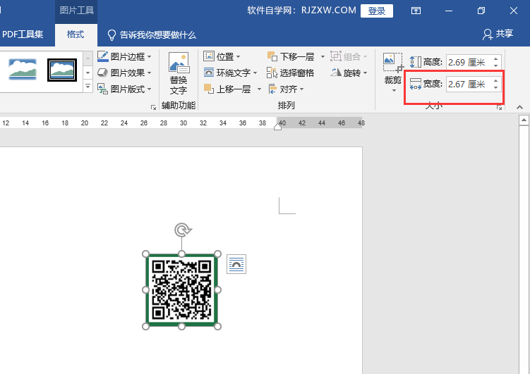 word调整图片固定宽度的方法