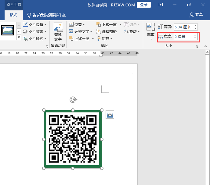 word调整图片固定宽度的方法
