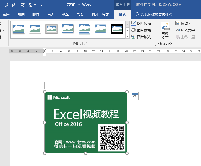 word图片裁剪的方法