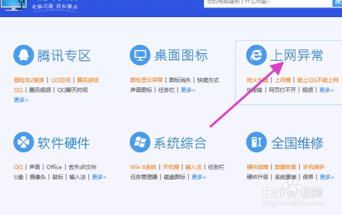 IE浏览器打不开怎么办