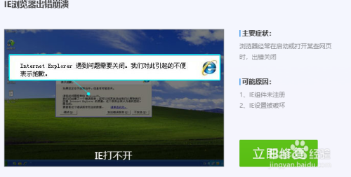 IE浏览器打不开怎么办