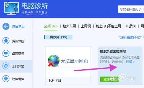 IE浏览器打不开怎么办