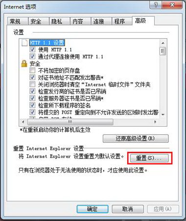 双击ie浏览器闪一下打不开怎么解决
