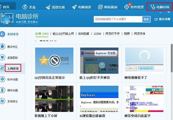 IE浏览器点击没有反应怎么办