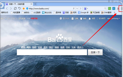 百度浏览器如何导出收藏的网址