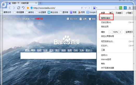 百度浏览器如何导出收藏的网址