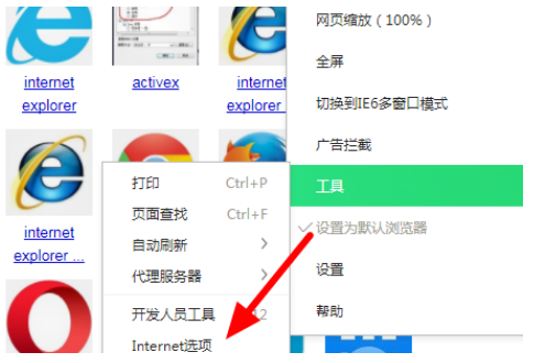 360浏览器怎么设置安全级别