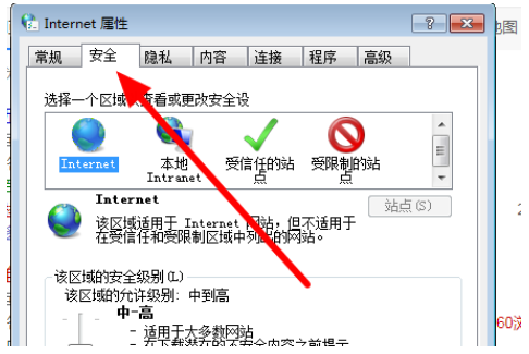 360浏览器怎么设置安全级别