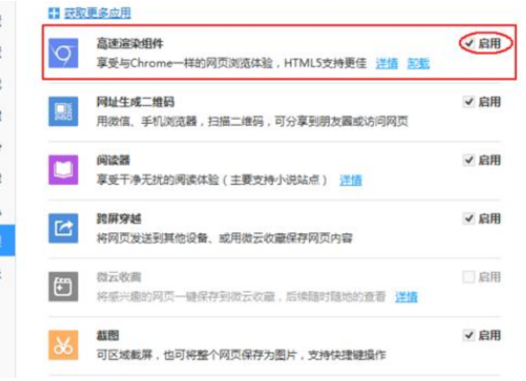 QQ浏览器为什么会出现网页显示不全