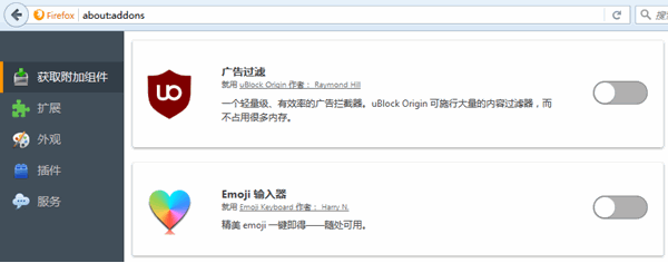 火狐浏览器一键广告屏蔽教程