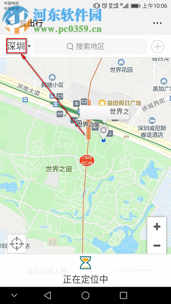 如何使用手机微信查看城市拥堵情况