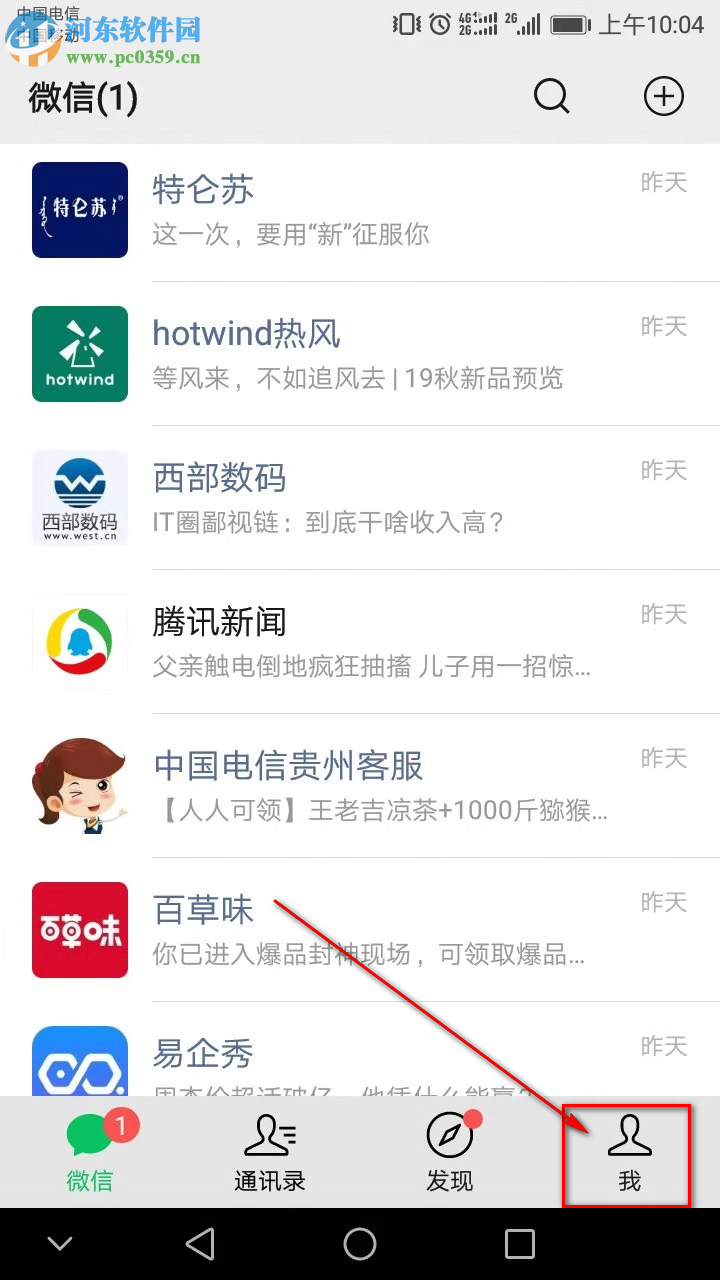 如何使用手机微信查看城市拥堵情况