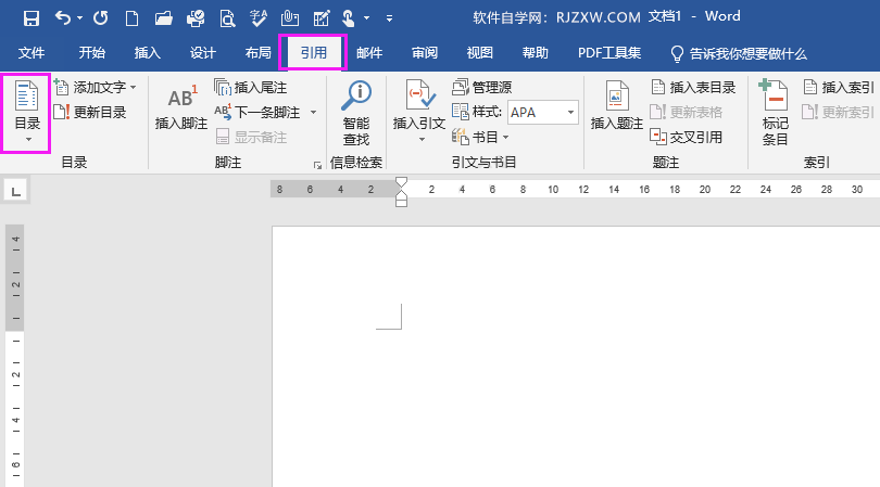 word自动生成目录的方法与步骤