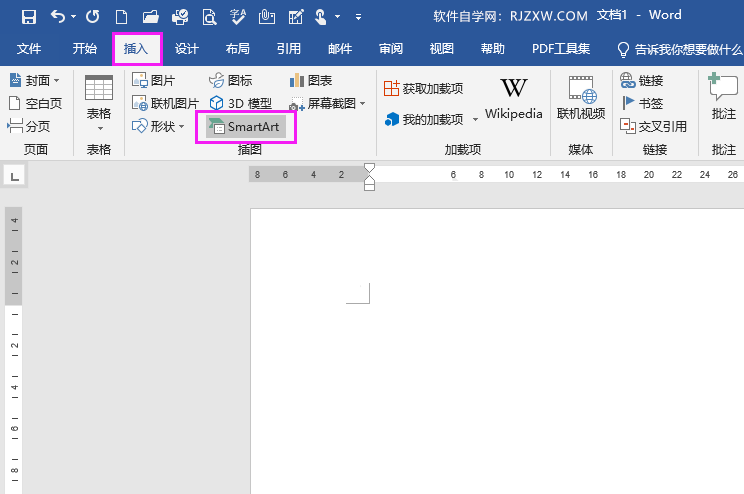 wrod流程图的制作方法与步骤