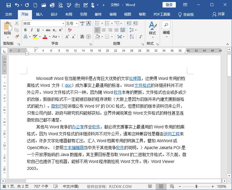 word页码设置怎么操作