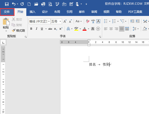怎么隐藏word文档中制表符号