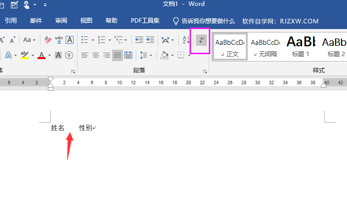 怎么隐藏word文档中制表符号