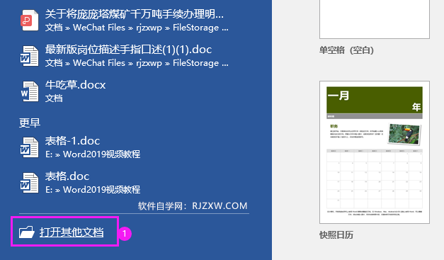 pdf转word的详细方法