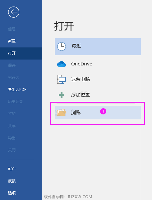 pdf转word的详细方法