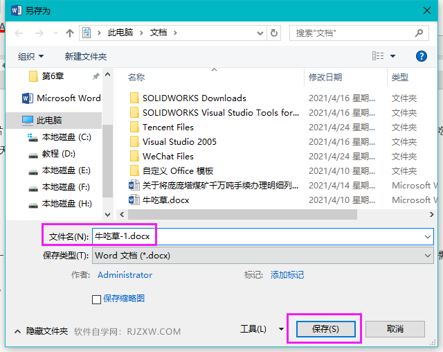 pdf转word的详细方法