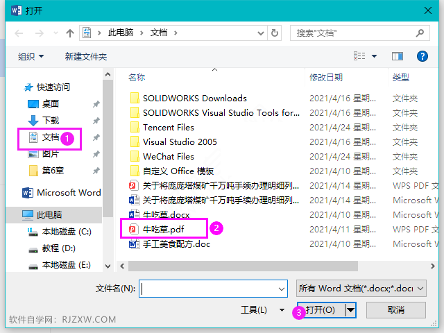 pdf转word的详细方法