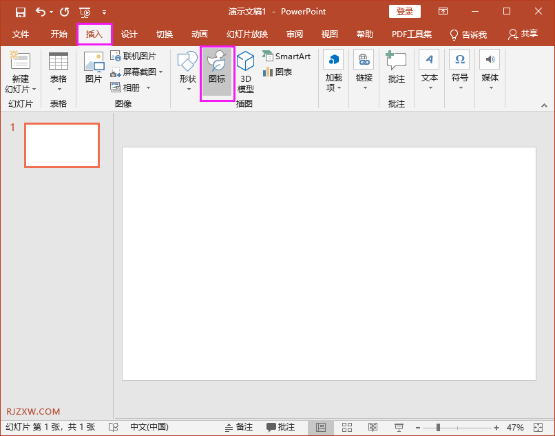 PPT怎么插入摄像头图标
