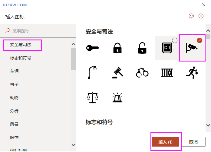 PPT怎么插入摄像头图标
