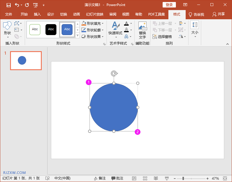 PPT中画一个正圆的方法