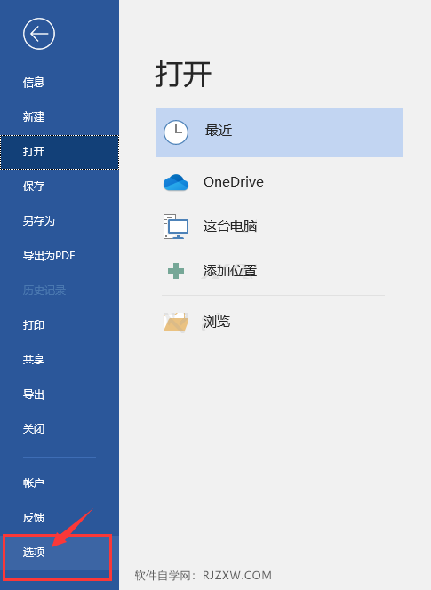 Word怎么启用Office智能服务