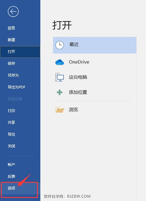 Word设置不显示屏幕提示的方法